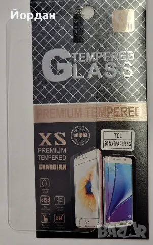 TCL 50 NXTPaper 5G протектор