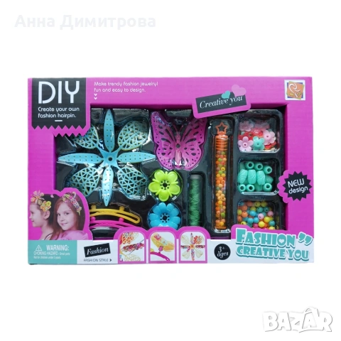 Комплект Направи си сам