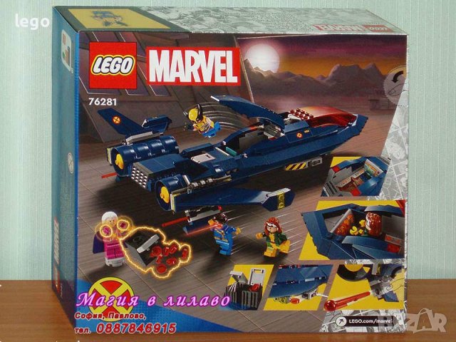 Продавам лего LEGO Super Heroes 76281 - X-Men X-Jet, снимка 2 - Образователни игри - 44265517