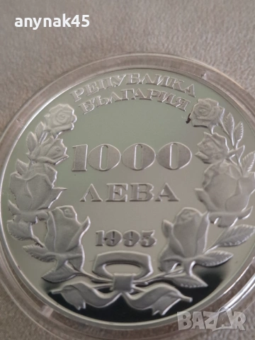 Сребро 1000 лв.1995г.110г.от Съединението, снимка 3 - Нумизматика и бонистика - 53776261