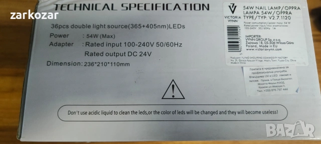 Лампа за нокти Oppra 54W UV/LED, снимка 6 - Продукти за маникюр - 53346357