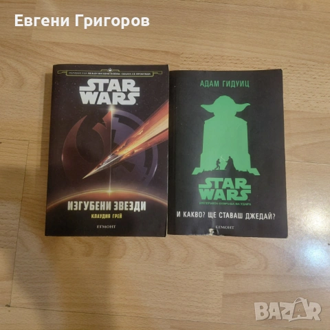 Малко книжки, снимка 7 - Художествена литература - 53594680