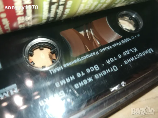 ЕМИ СТАМБОЛОВА-ОРИГИНАЛНА КАСЕТА 2909241258, снимка 12 - Аудио касети - 47393434