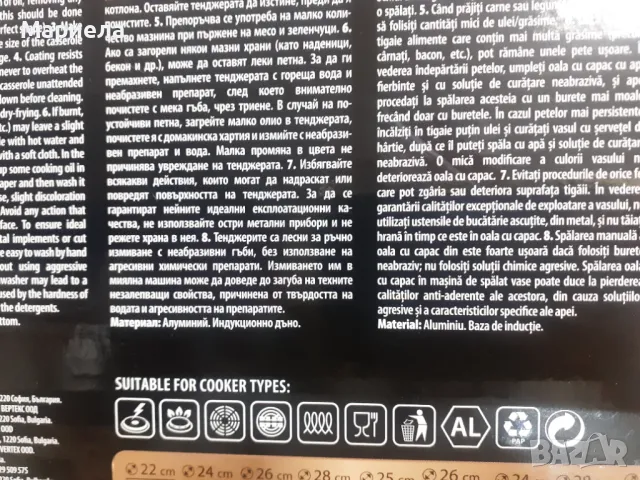 Тенджера със стъклен капак Brio Copper Collection - 22 см, снимка 3 - Съдове за готвене - 49313193