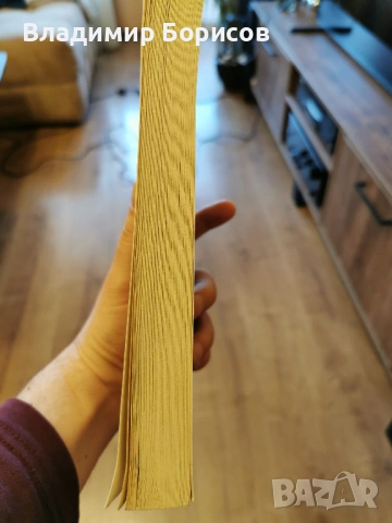 Милена Фучеджиева - "Сексът и Комунизмът" 1ва и 2ра части, снимка 6 - Художествена литература - 53709693