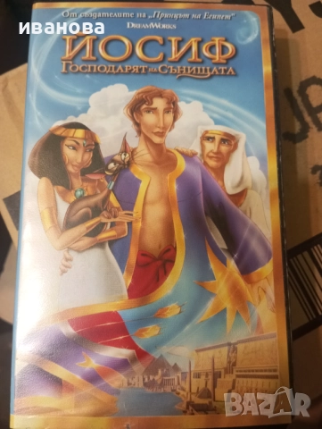 Видео касети VHS  - анимация НОВИ -ЗАПЕЧАТАНИ, снимка 11 - Други жанрове - 40701957