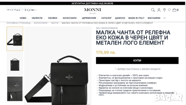 Нова-кожена чанта, снимка 12 - Чанти - 51757050