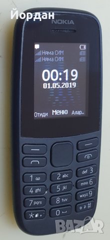 Nokia 105 2 SIM