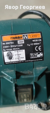 Шмиргел, снимка 3 - Други инструменти - 53466628