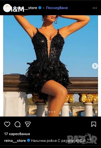 Рокля с пера