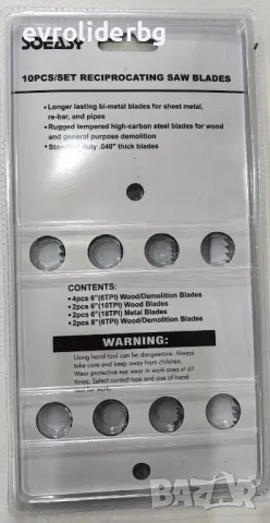 ШОК ЦЕНА!!! КОМПЛЕКТ 10 БРОЯ НОЖОВЕ ЗА САБЛЕН/ПРОБОДЕН ТРИОН., снимка 3 - Други инструменти - 49190423