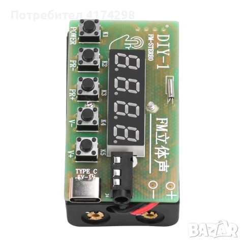 Направи си сам продукт за обучение за производство 87-108MHz, снимка 4 - Друга електроника - 50879765