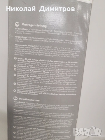 Продавам фототапет Eurographics серия  Deco Wall 2,54х3,66 м с флорални мотиви, снимка 2 - Други - 53207142