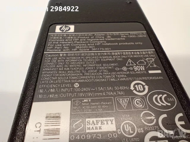 РАЗПРОДАЖБА Оригинално зарядно HP PA-1900-08 H2 19V 4,74A 65W ( 7.4x5.0mm pin) НАМАЛЕНИЕ, снимка 5 - Захранвания и кутии - 49774556