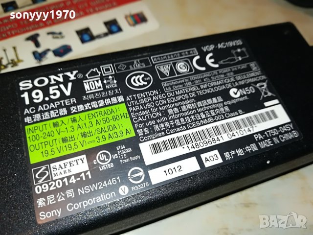 SONY ADAPTER 19.5V 1601231806, снимка 4 - Мрежови адаптери - 39327770