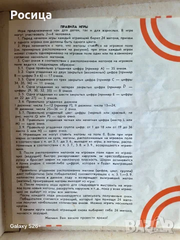 Стара игра със кутията , снимка 4 - Рулетки - 55736814