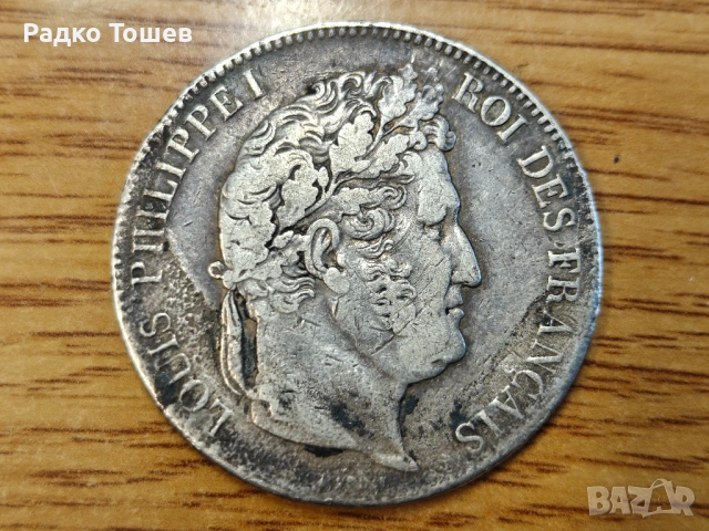 Франция 5 франка 1839 СРЕБРО