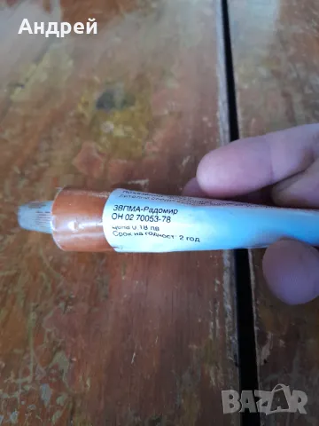 Стар Антифлегмин, снимка 4 - Други ценни предмети - 48464857