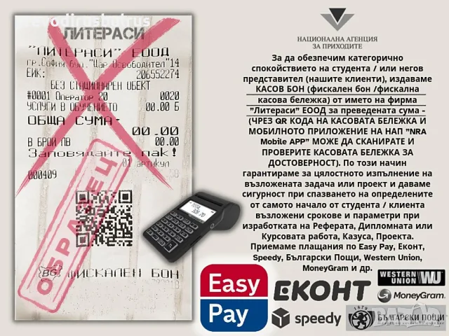 ⚖️🎓 Дипломна Работа и Магистърска Теза по Право | Академична Помощ за Студенти, снимка 2 - Други курсове - 55723391