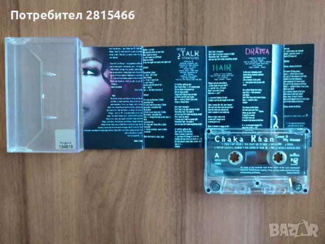 Лот 4бр. оригинални аудио касети/касетки, снимка 5 - Аудио касети - 49824021