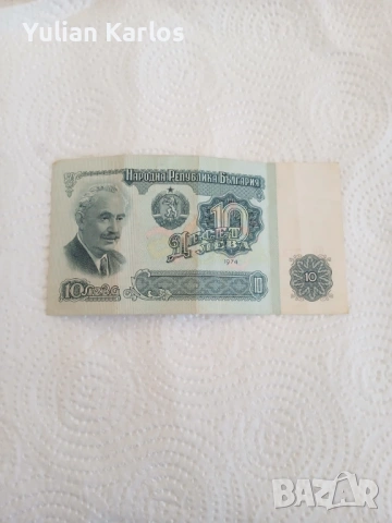 Български Банкноти 1974, снимка 3 - Нумизматика и бонистика - 53005134