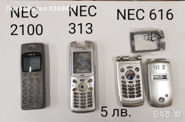 ПАНЕЛИ за Mitsubishi MARS, SENDO, NEC 2100, NEC 313, NEC 616, снимка 3 - Резервни части за телефони - 50605308