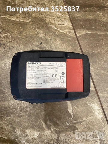 Hilti b22. 3,0ah, снимка 3 - Други инструменти - 53441236