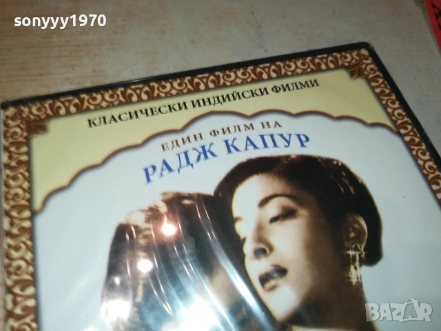 БРОДЯГА ДВД 1709251348, снимка 5 - DVD филми - 51744301