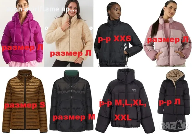 Дамски зимни якета Lee Cooper, Firetrap, Adidas, Reebok S, M, L, XL, XX
