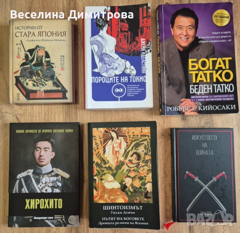 Книги за Япония