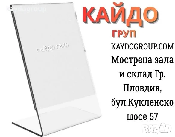 Акрилна / пвц стойка А3, А4, А5 и А6, за реклама, за информация, за флаери, за менюта