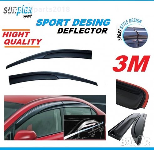 Ветробрани Sunplex за Renault Trafic/Opel Vivaro2003-2015 -2 бр, снимка 2 - Аксесоари и консумативи - 35885993