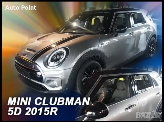 Ветробрани за MINI CLUBMAN (2015+) 5 врати - 4бр. предни и задни Неко