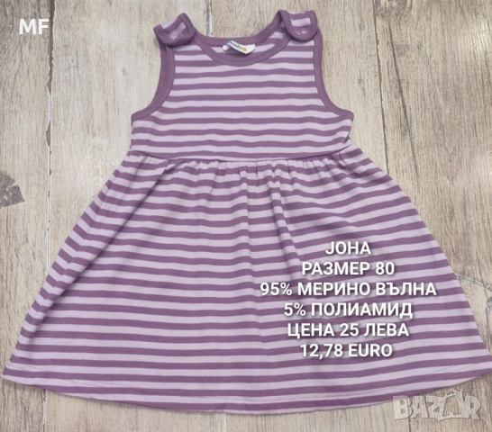 МЕРИНО ВЪЛНА ЗА БЕБЕТА , снимка 18 - Комплекти за бебе - 52371170