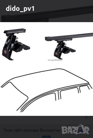 багажник Бмв-Е60-седан-без рейлинг, снимка 2 - Аксесоари и консумативи - 52905042