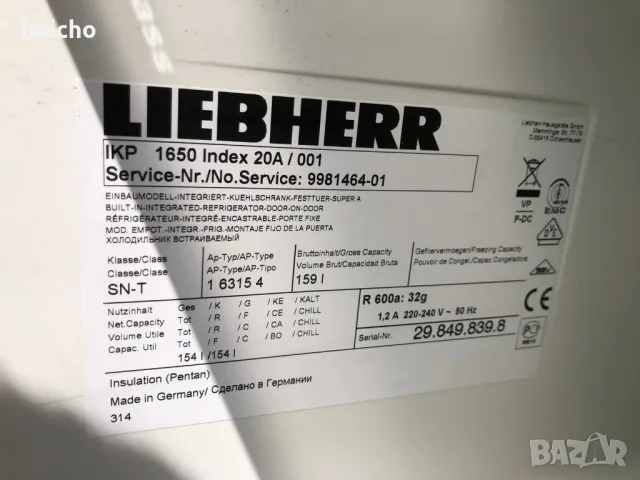 Хладилник Liebherr за пълно вграждане

, снимка 5 - Хладилници - 49539404