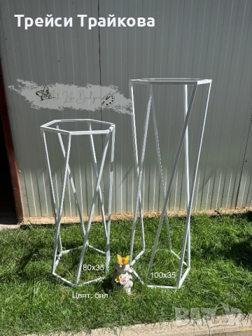 Маси за декорация