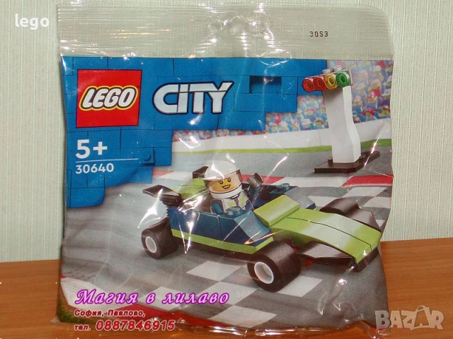 Продавам LEGO CITY 30357 30366 30566 30570 30589 30638 30640 30663 30664 30665 30694 40715 40716, снимка 7 - Конструктори - 47843642