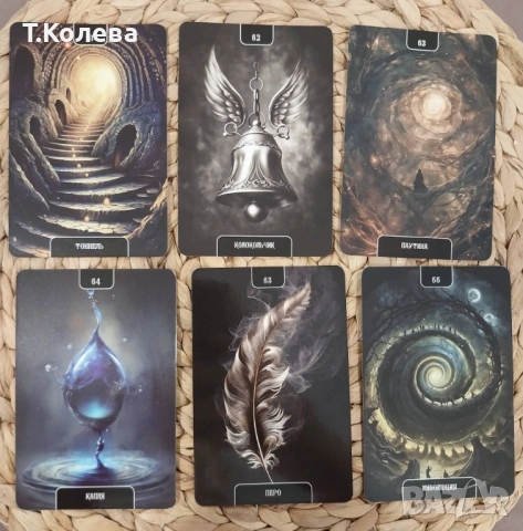 Оракул на Бездната , снимка 15 - Езотерика - 53850492