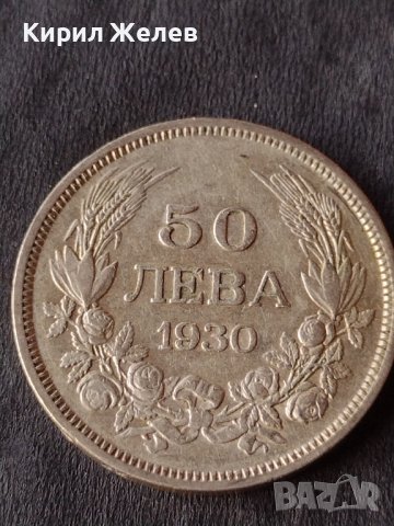 Сребърна монета 50 лева 1930г. ЦАРСТВО БЪЛГАРИЯ БОРИС ТРЕТИ ЗА КОЛЕКЦИОНЕРИ 12234, снимка 2 - Нумизматика и бонистика - 41524247