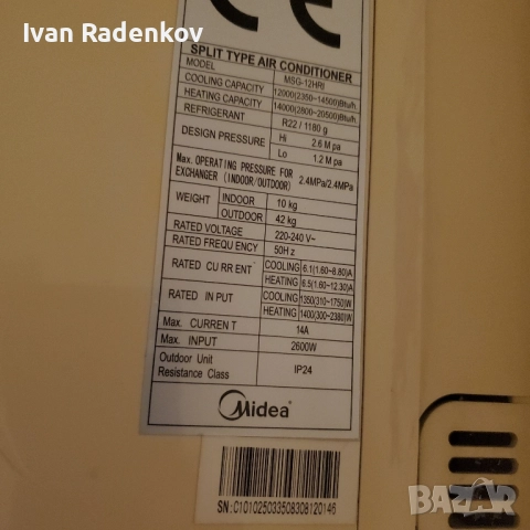 климатици мидеа