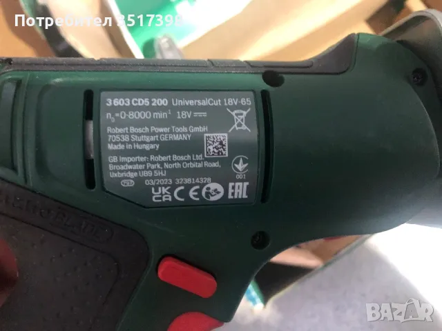 Чисто нови машини Bosch , снимка 8 - Други инструменти - 50278926