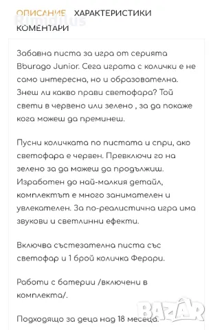 Писта за игра Ferrari със светофар , снимка 5 - Други - 50289796