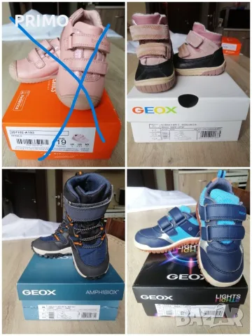 Детски и бебешки обувки и боти Geox 