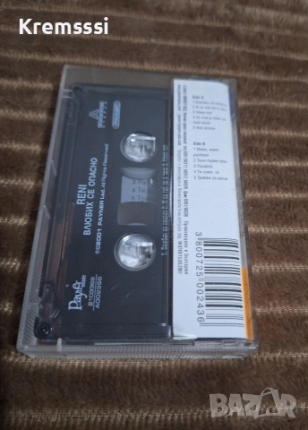 Рени-Влюбих се опасно/Оригинална аудио касета, снимка 2 - Аудио касети - 52991905