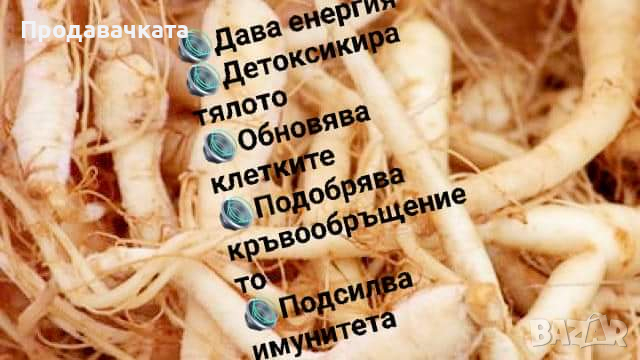 Пластири (Пейнлес) PAINLESS  налични! One More за определени заболявания, снимка 4 - Други - 36364317