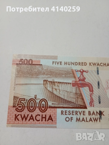 МАЛАВИ БАНКНОТА 500 КВАЧА 2014 Г , снимка 4 - Нумизматика и бонистика - 52984912