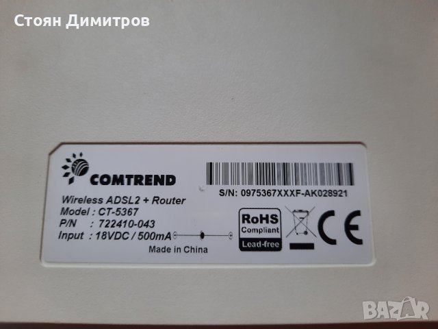 Comtrend CT-5367 ADSL2+ Router, снимка 2 - Рутери - 41628662