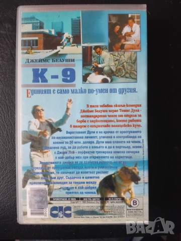 К-9 - Джеймс Белуши - оригинална видеокасета VHS, снимка 3 - Екшън - 53379367