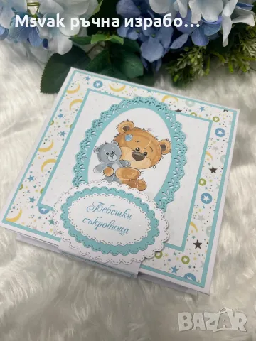 Кутия за бебешки съкровища , снимка 1